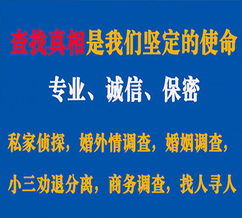 关于新城区飞龙调查事务所